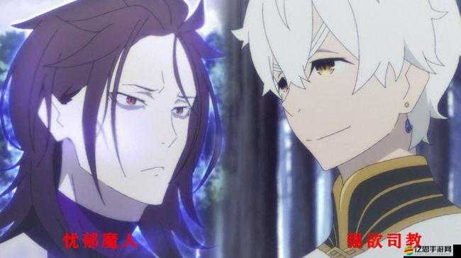 強欲司教和憂郁魔人實力比較誰更勝一籌呢