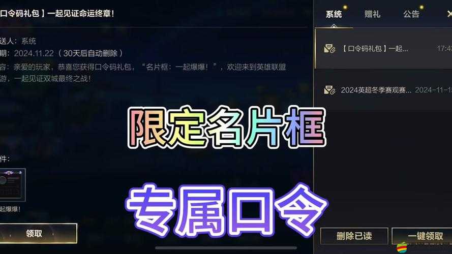 英雄聯盟（LOL）全明星頭像獲取途徑及步驟全面解析