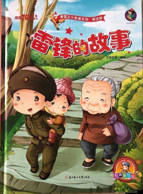 婷，繼續(xù)澡俄：一個關于自我探索和成長的故事