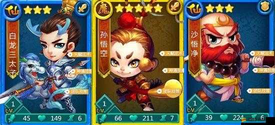 揭秘迷你西游，獲取五星卡牌所需魂值的詳細(xì)解析與攻略