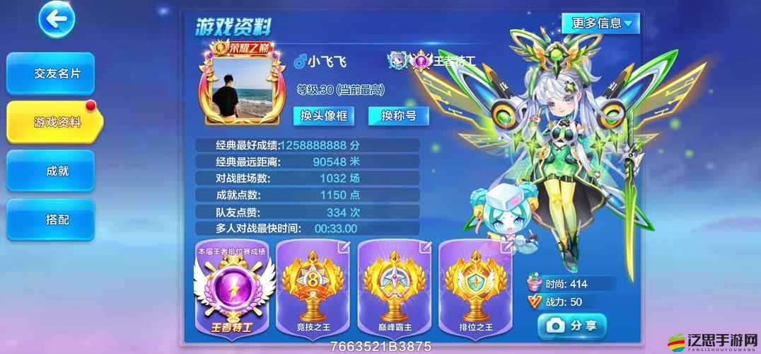 深度解析天天酷跑新版每日任務，貴族版任務全攻略及查看方法揭秘