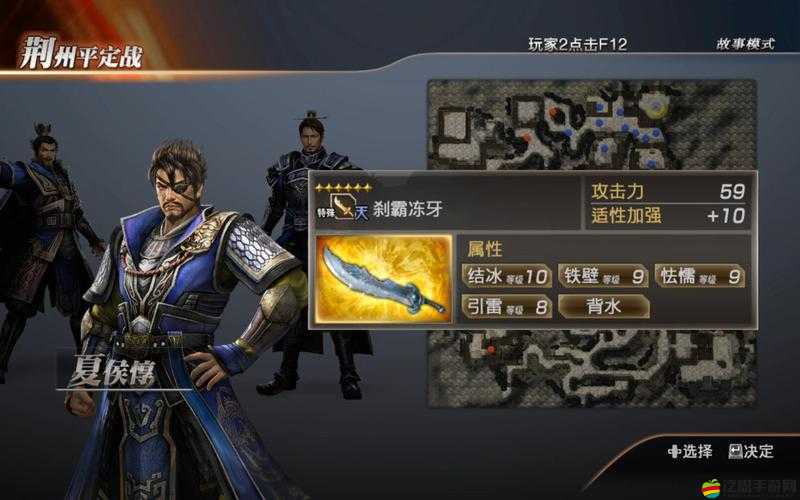 真三國(guó)無雙7猛將傳PC版，全面攻略第二秘武的獲取方法與步驟