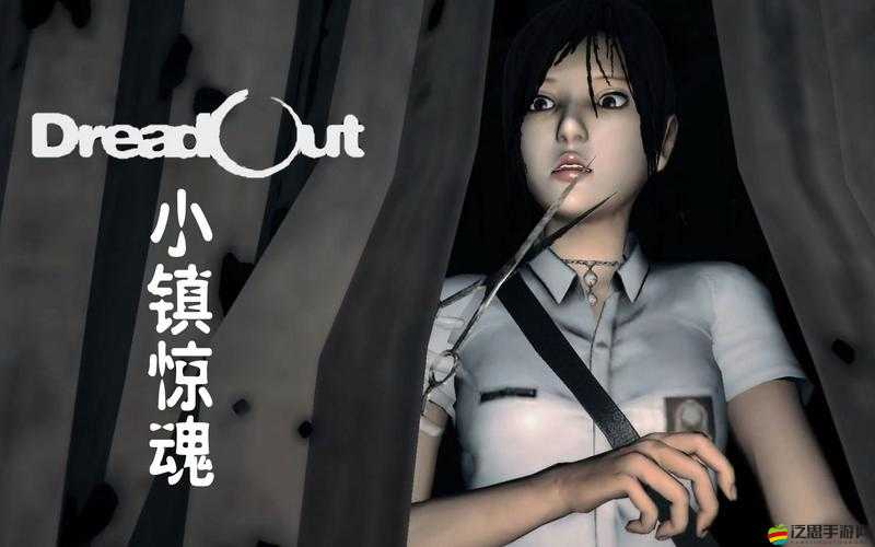 小鎮驚魂游戲攻略，全面解析剪刀女鬼的打法與應對策略