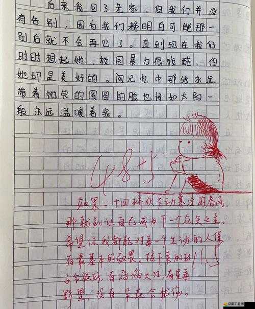 老師別我我受不了了作文：揭示學生內心的真實吶喊與訴求