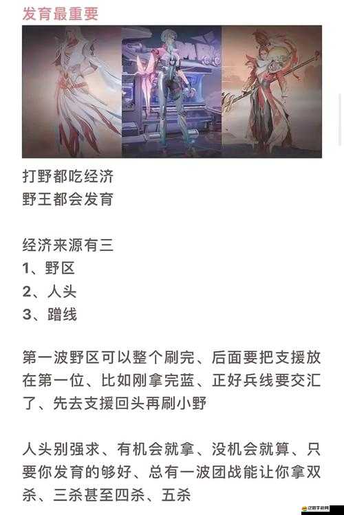 穿裙子打野的好處：美觀與實(shí)用并存