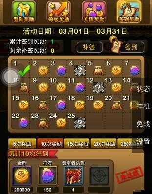 我叫MT3.6版本天梯競技場系統全面解析及獎勵禮包詳細介紹