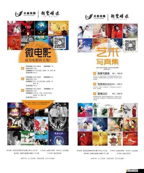 天美傳媒有限公司官網首頁：精彩內容匯聚之地