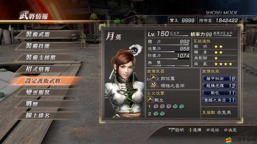 真三國(guó)無(wú)雙with猛將傳游戲內(nèi)高效提升統(tǒng)率力方法與技巧介紹