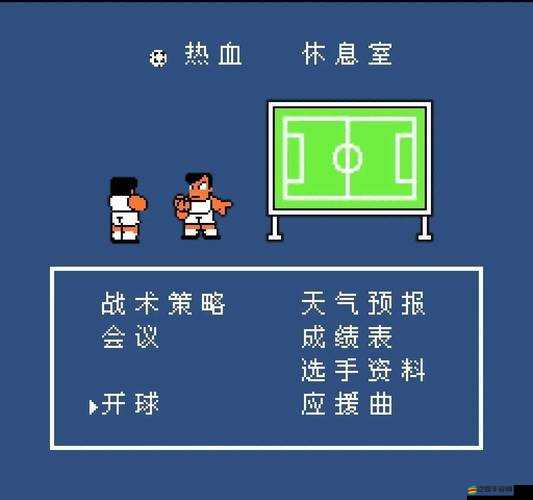 FC熱血足球全面秘籍與攻略詳解，掌握制勝技巧，稱霸綠茵球場