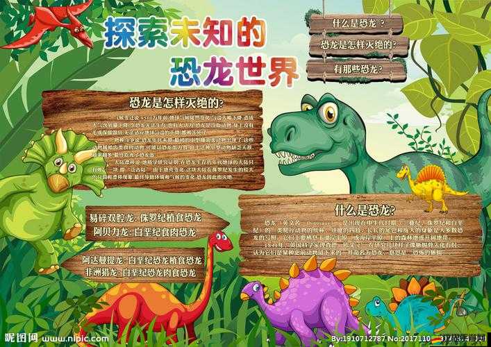 巴巴獸皇日本 69：探索神秘的未知世界