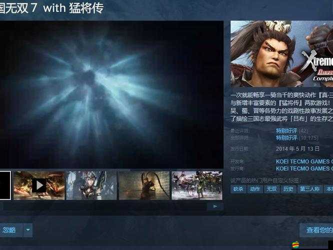 真三國(guó)無(wú)雙7猛將傳游戲攻略，全面揭秘快速升級(jí)的高效秘籍