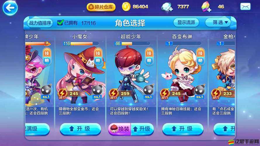 天天酷跑5月9日最新攻略，葫蘆俠安全修改寵物，高效刷金幣刷分無(wú)異常教程