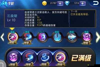 天天炫斗貴族6級(jí)解鎖攻略與VIP6價(jià)格全面深度揭秘