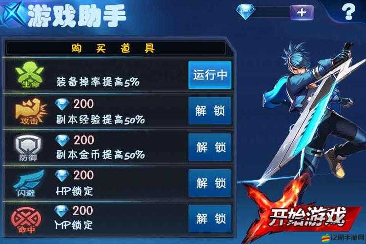 最新天天炫斗高效輔助攻略，詳解燒餅修改器無異常刷圖修改教程