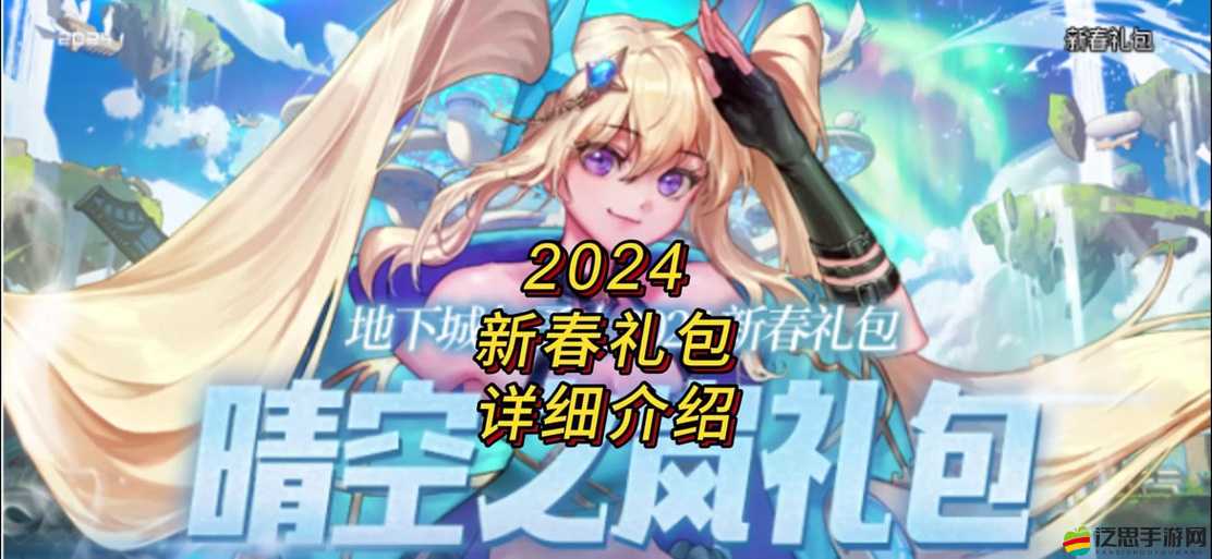 DNF5.10勞動(dòng)節(jié)禮包盛宴，全面揭秘高效獲取高級(jí)時(shí)裝兌換券攻略