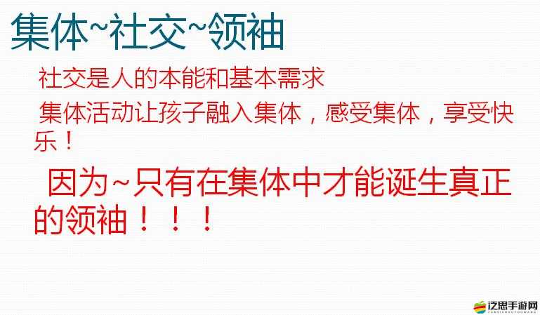 人多一起換著玩：這是一種獨(dú)特的集體互動體驗(yàn)方式