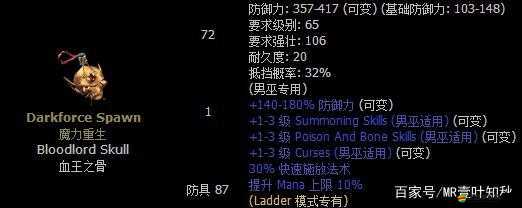 黑暗之魂2法師終極裝備指南，睿智之杖全面獲取攻略