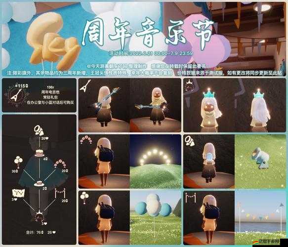 光之子游戲全面聲音開啟與設(shè)置詳細(xì)指南教程