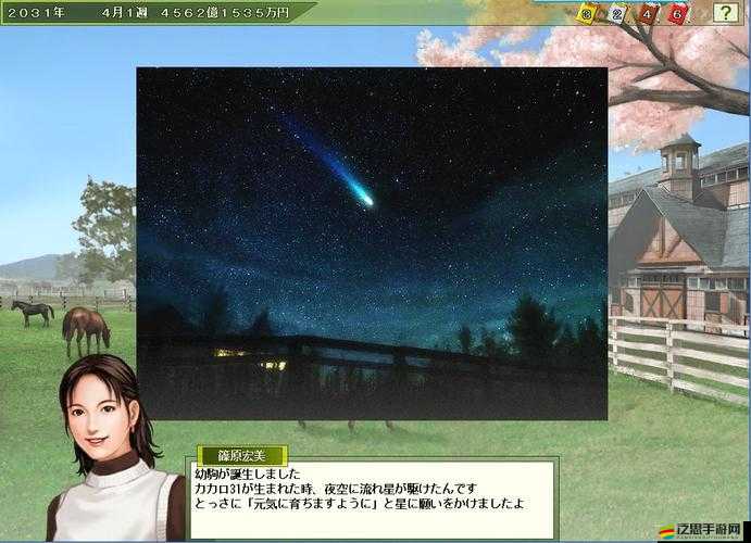 賽馬大亨8深度解析，結(jié)婚生子系統(tǒng)玩法全面介紹