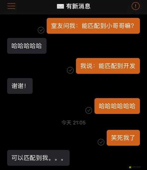叔叔不約匿名聊天交友軟件：開啟心靈交流的新旅程