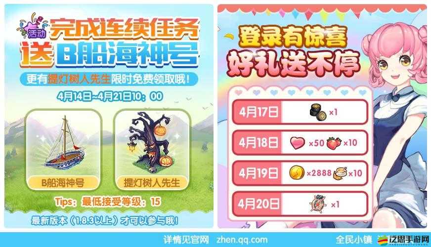 全民小鎮游戲內愛心獲取全面攻略及每日獲取上限深度解析