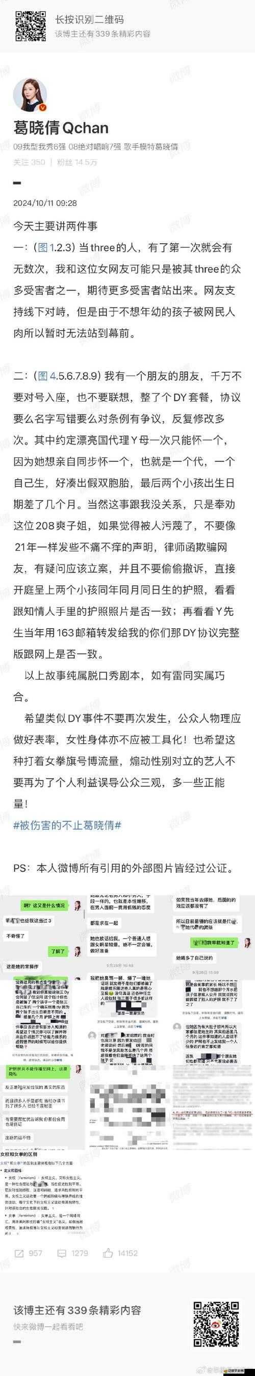 黑料專區爆料：娛樂圈那些不為人知的秘密大揭秘