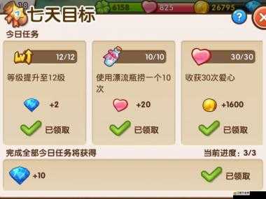 全民小鎮游戲中高效獲取鉆石的多種方法全面解析與指南