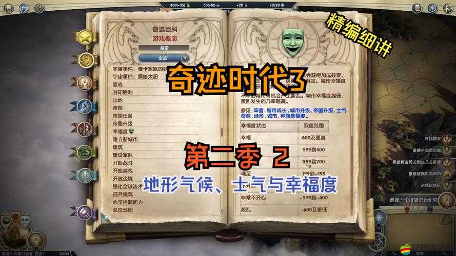 奇跡時代3游戲卡頓問題解決方案，全面優化指南助你流暢體驗