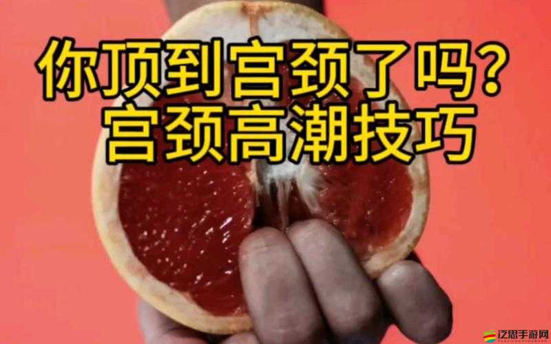 頂到頭的感覺怎么形容：深入探討這種獨特的身體感知