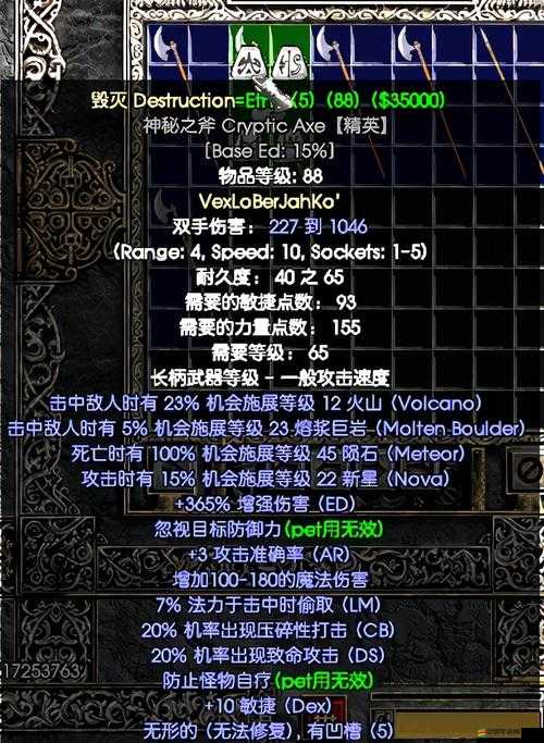 黑暗之魂2游戲攻略，全面解析契形石碎片與石塊多樣化獲取途徑