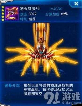 雷霆戰機全面解析，戰機系列排行大揭秘與性能對比