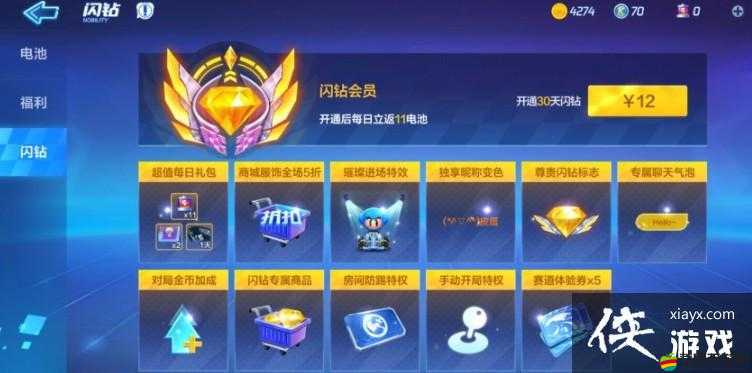 全民小鎮VIP1禮包內容及尊享特權全面詳細介紹