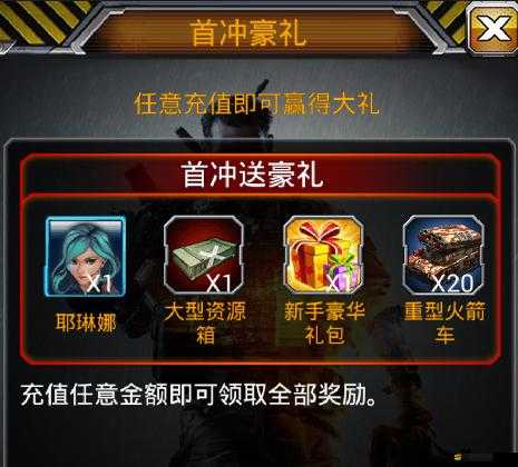 全民格斗游戲日常任務全覽及各項任務獎勵詳細解析