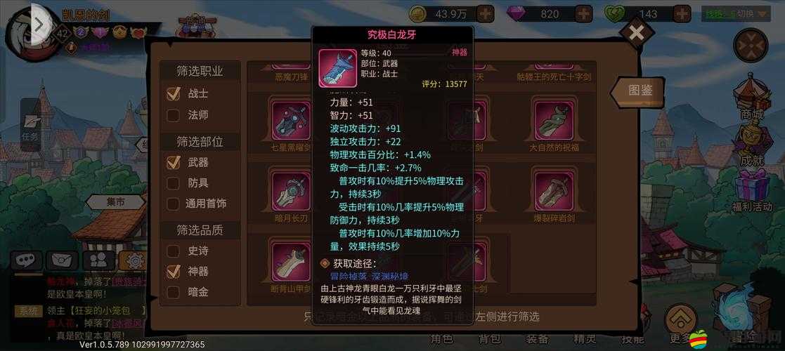 全民英雄新版本劍圣獲取途徑及詳細獲得攻略解析