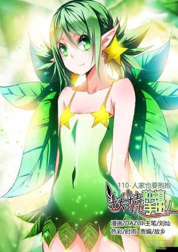 妖精漫畫首頁登錄入口頁面在哪里：探尋其神秘所在路徑