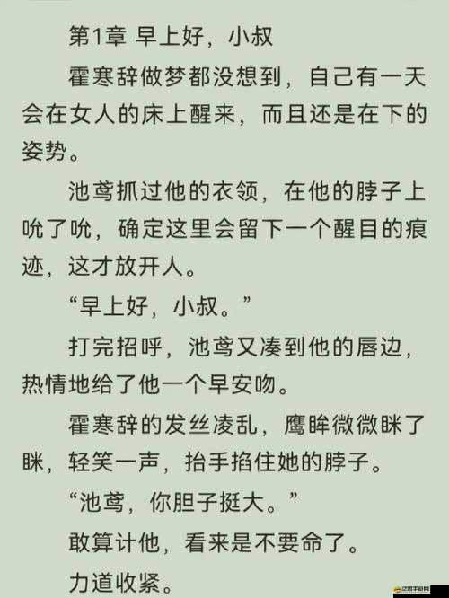 爽躁多水快深 h 同桌小說：一段禁忌的校園之戀