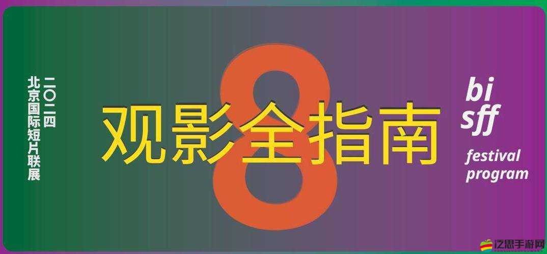 小洞需要大肉腸全部免費(fèi)放映——絕佳觀影盛宴等你來(lái)享