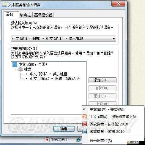 光暈斯巴達突擊游戲中無法選擇輸入法問題的解決方案