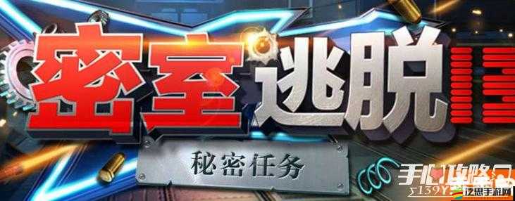 熾天使2之秘密任務全面攻略，解鎖所有秘籍與隱藏任務的終極指南