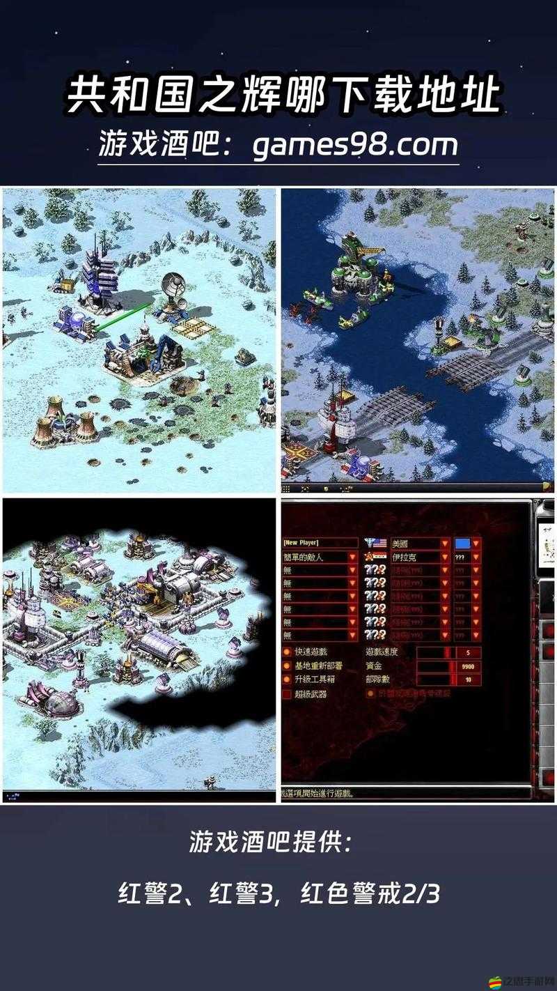 紅色警戒2共和國之輝游戲深度解析，個性快捷鍵與熱鍵設置全攻略