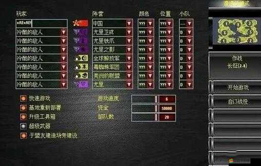 紅色警戒2共和國之輝，全面解析中國兵種獨特戰斗特點與優勢