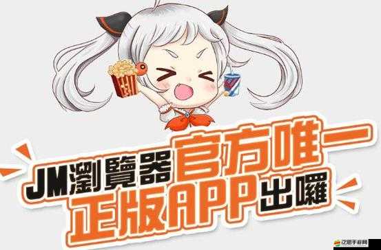 JMCOMICRONMIC天堂官網下載免費：超多精彩漫畫資源等你來