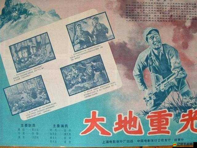 大地資源電影中文在線觀看：提供豐富多樣的觀影選擇