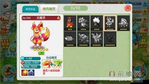 全民精靈游戲攻略，全面解析精靈圖鑒大全，助你成為精靈大師