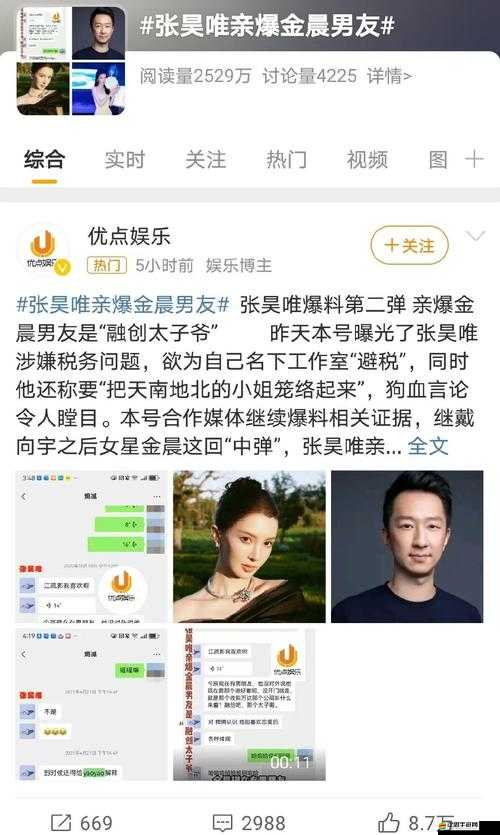 雙反差婊吃瓜爆料黑料免費：娛樂圈不為人知的驚人內幕