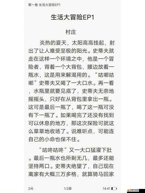 Jianying 日記：一段關于青春的心靈冒險