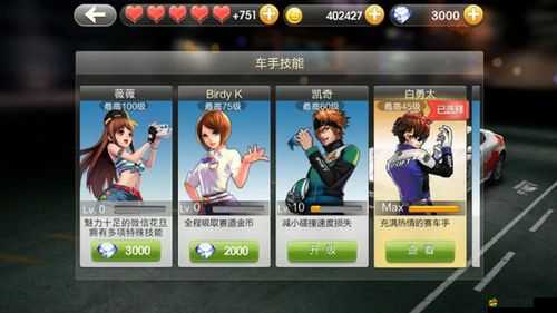 天天飛車全車手屬性全面解析，如何根據個人需求選擇最適合你的車手？