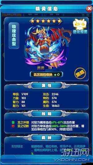 全民飛機大戰(zhàn)，小神龍與小仙子深度對比，屬性技能誰更勝一籌