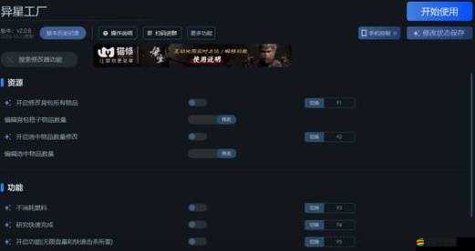 異星工廠漢化版秘籍揭秘，輕松掌握工具屬性修改新技能，提升游戲效率