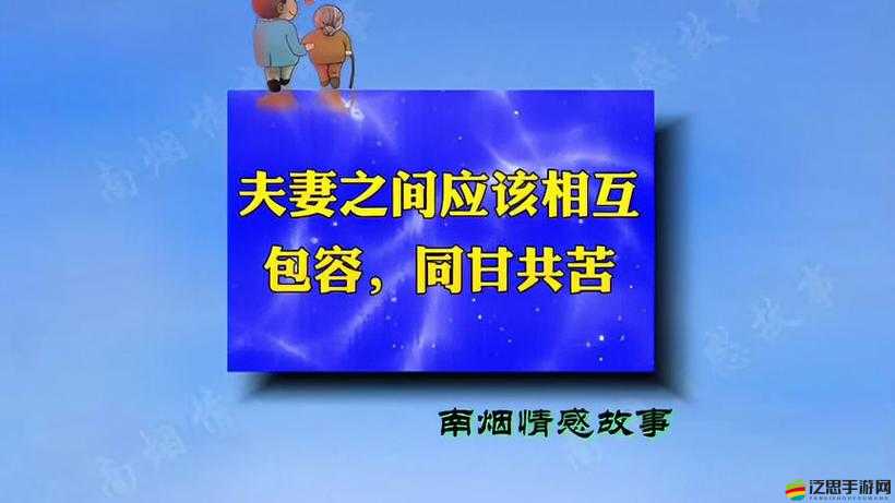 夫妻之間一晚上打幾針：探尋背后的情感與生活密碼